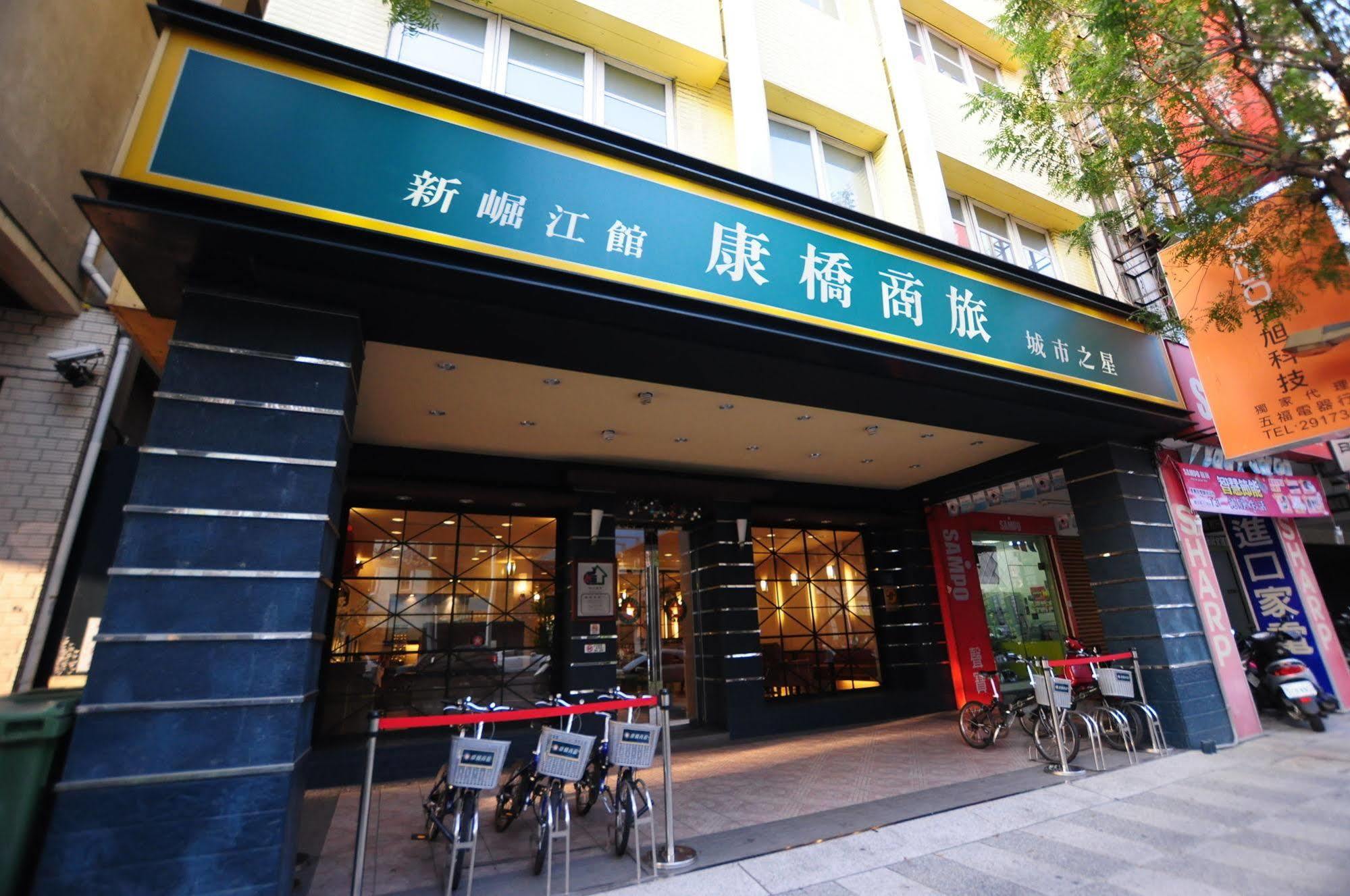 高雄 Kindness Xin Jue Jiang酒店 外观 照片